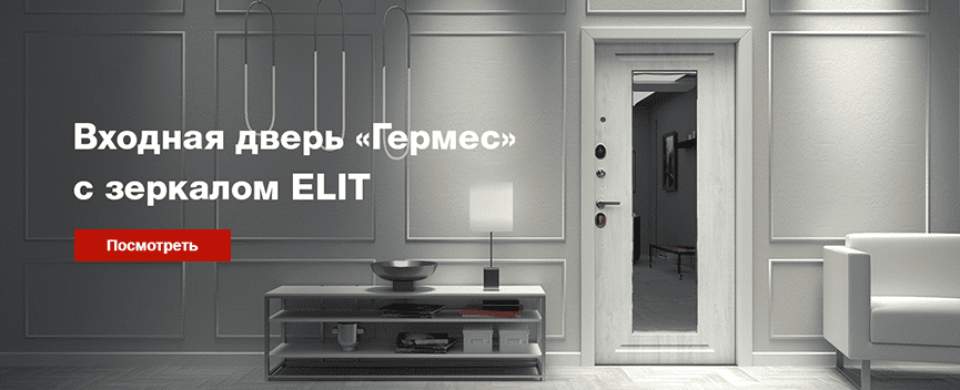 Входная металлическая дверь АСД Гермес 3К New с Зеркалом Элит (Венге / Сосна белая)