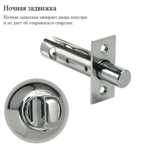 Как снять ночную задвижку двери Установка ночной задвижки в Москве и Московской области.