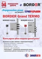 Замки сувальдные Border Termo