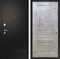 Входная металлическая дверь Армада Арсенал ФЛ-243 (Черный муар / Бетон светлый)