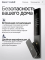 Входная дверь Пиано Смарт 2.0 с умным замком - Зеркало Максимум Белый софт для установки в квартиру 30730