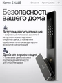 Входная дверь Пиано Смарт 2.0 с умным замком - Зеркало тонированное Максимум Черный кварц для установки в квартиру 30735