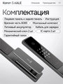 Входная дверь Пиано Смарт 2.0 с умным замком - 11 Белый софт для установки в квартиру 30746