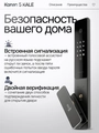 Входная дверь Пиано Смарт 2.0 с умным замком - 11 Графит софт для установки в квартиру 30747