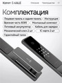 Входная дверь Пиано Смарт 2.0 с умным замком - 13 Белый софт для установки в квартиру 30750