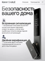 Входная дверь Пиано Смарт 2.0 с умным замком - 13 Графит софт для установки в квартиру 30751