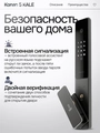 Входная дверь Пиано Смарт 2.0 с умным замком - 29 Серый рельеф софт для установки в квартиру 30759
