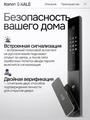 Входная дверь Пиано Смарт 2.0 с умным замком - 24 Графит софт для установки в квартиру 30767