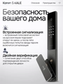 Входная дверь Пиано Смарт 2.0 с умным замком - 03 Крем софт для установки в квартиру 30769