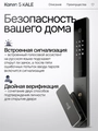Входная дверь Пиано Смарт 2.0 с умным замком - 06 Белое дерево для установки в квартиру 30783
