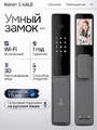 Входная дверь Пиано Смарт 2.0 с умным замком - 12 Беленый дуб для установки в квартиру 30786