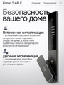 Входная дверь Пиано Смарт 2.0 с умным замком - 22 Графит софт, черная вставка для установки в квартиру 30796