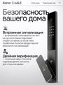 Входная дверь Эволаб Смарт - 29 Капучино для установки в квартиру 31533