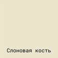 Входная дверь Техно 3к Нео Классика (Медный антик / Слоновая Кость) для установки в квартиру 31736