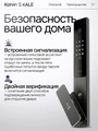 Входная дверь Пиано Смарт 2.0 с умным замком - зеркало Дольче Белый софт для установки в квартиру 31899