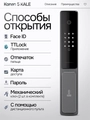 Входная дверь Пиано Смарт 2.0 с умным замком - 33 Белый софт для установки в квартиру 31900