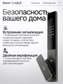 Входная дверь Эволаб Смарт - 33 Капучино для установки в квартиру 31908