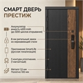 Входная дверь Престиж с умным замком - зеркало Панорама Грей софт для установки в квартиру 32272