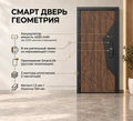 Входная дверь Геометрия с умным замком - зеркало Панорама Черный кварц для установки в квартиру — 32431