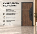 Входная дверь Геометрия с умным замком - зеркало Панорама Капучино для установки в квартиру — 32433