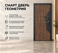 Входная дверь Геометрия с умным замком - Порте Грей софт для установки в квартиру 32437