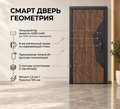 Входная дверь Геометрия с умным замком - Страйк Белый софт для установки в квартиру 32460