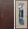 Входная металлическая дверь Армада Арсенал с зеркалом (Медный антик / Дуб беленый)